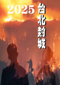 五年恋爱，三年模拟